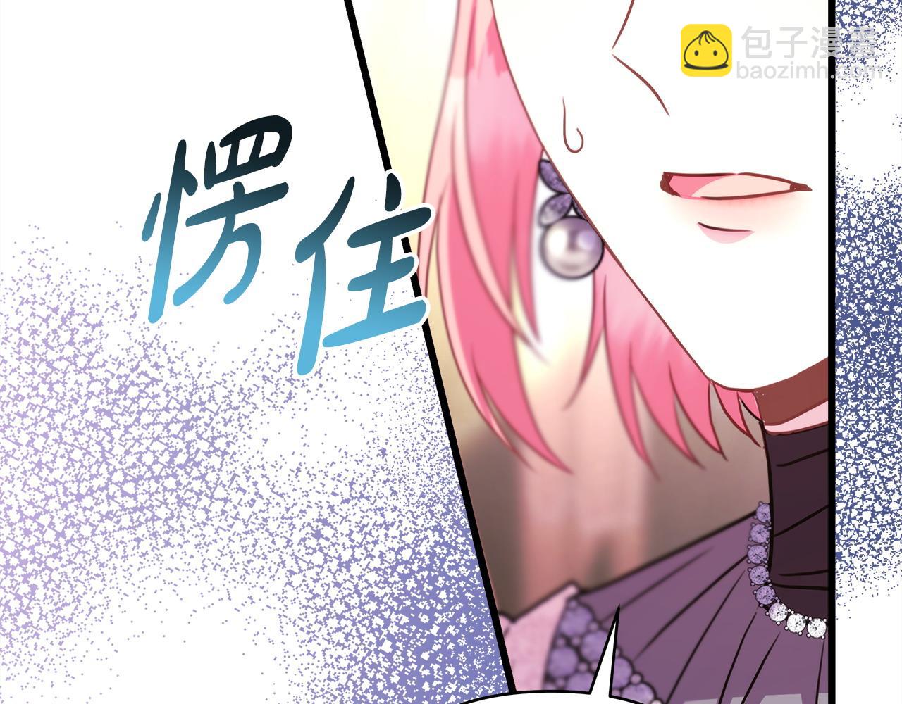 反正是歐風小甜漫 - 第83話 奇蹟的力量(2/8) - 4