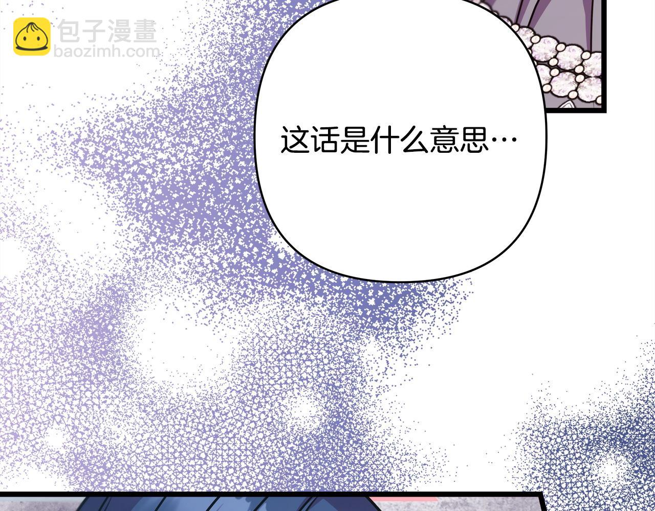 反正是歐風小甜漫 - 第83話 奇蹟的力量(2/8) - 5