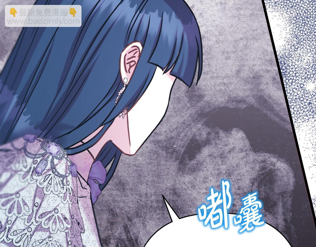 反正是歐風小甜漫 - 第83話 奇蹟的力量(2/8) - 6