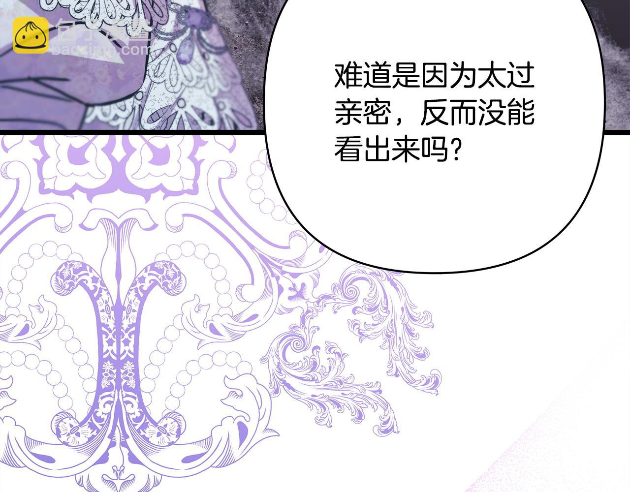 反正是歐風小甜漫 - 第83話 奇蹟的力量(2/8) - 7