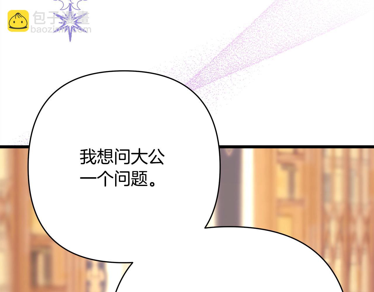 反正是歐風小甜漫 - 第83話 奇蹟的力量(2/8) - 8