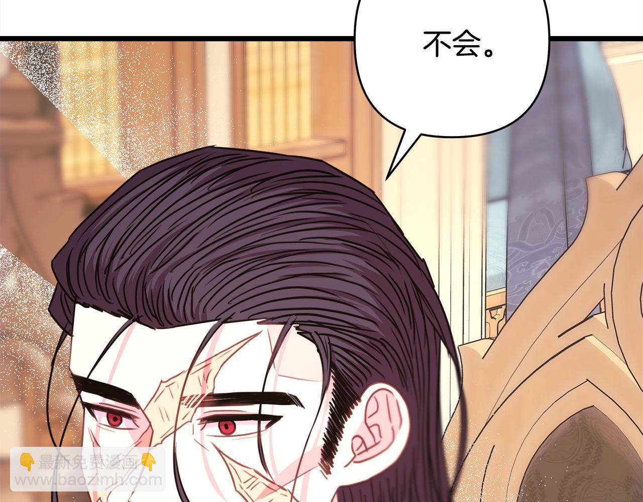 反正是歐風小甜漫 - 第83話 奇蹟的力量(2/8) - 4