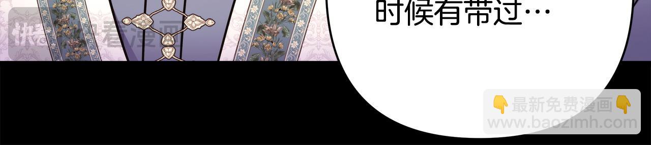 反正是歐風小甜漫 - 第83話 奇蹟的力量(2/8) - 6