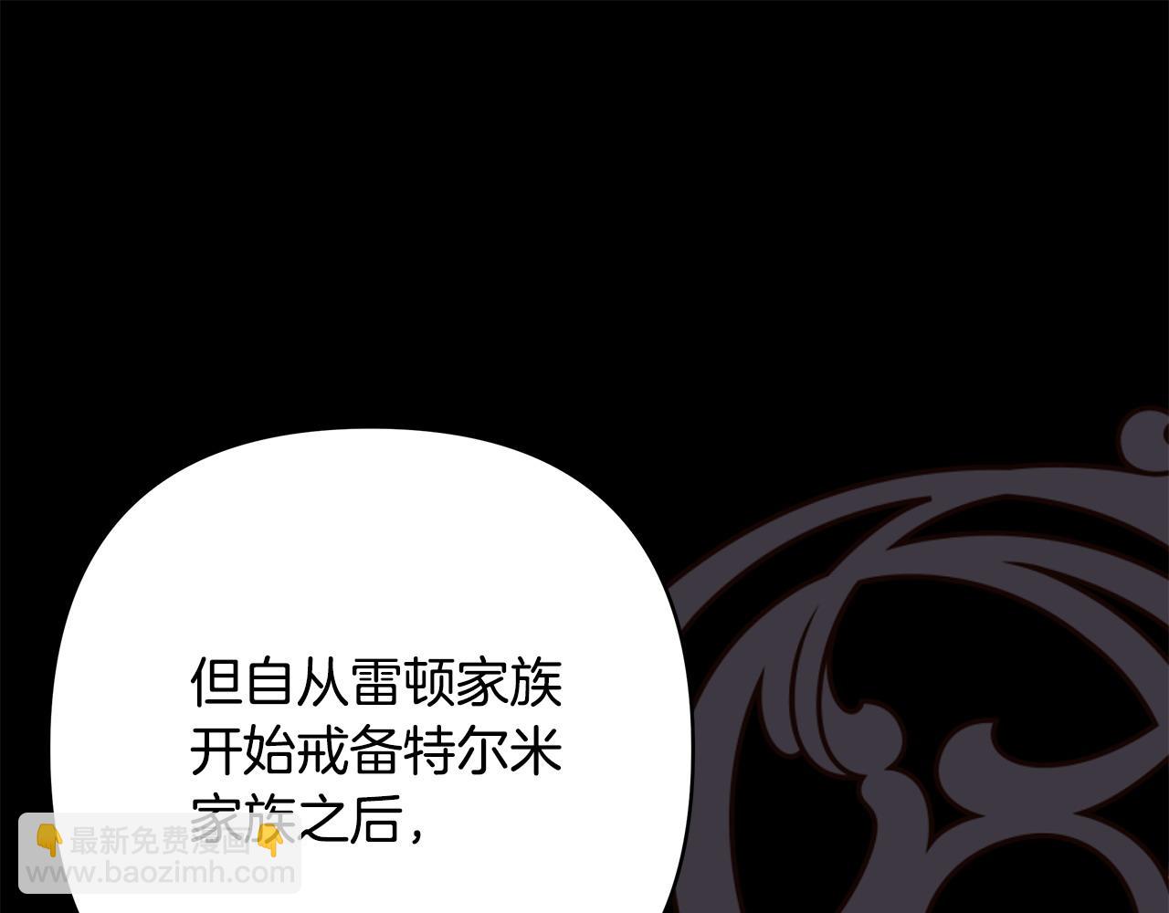 反正是歐風小甜漫 - 第83話 奇蹟的力量(2/8) - 7