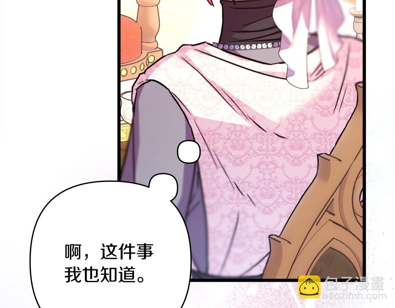 反正是歐風小甜漫 - 第83話 奇蹟的力量(2/8) - 4