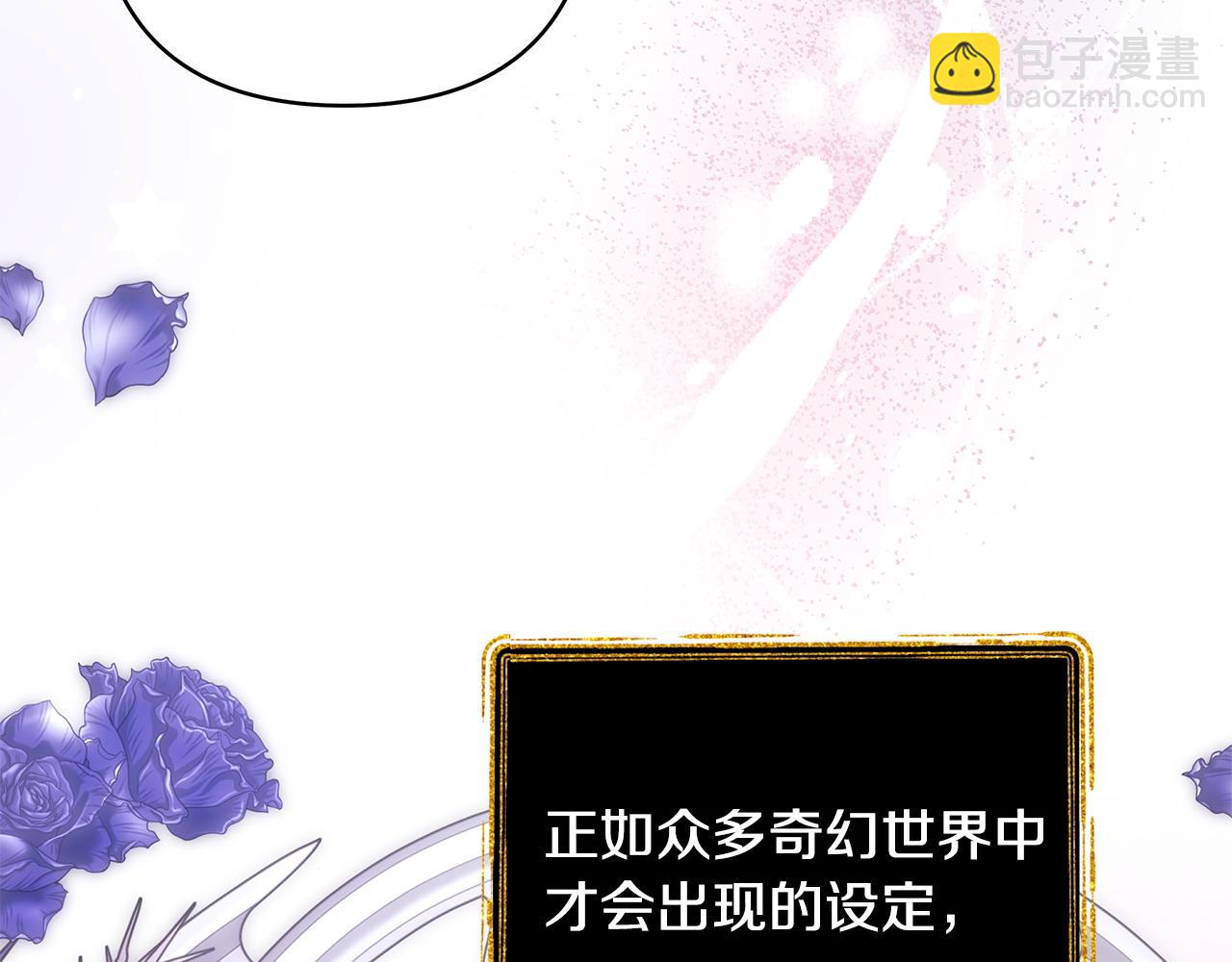 反正是歐風小甜漫 - 第83話 奇蹟的力量(2/8) - 5