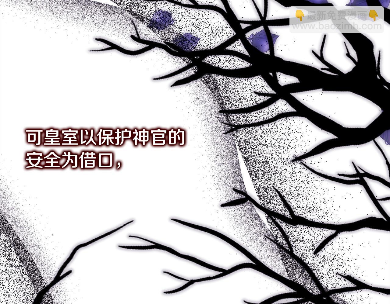 反正是歐風小甜漫 - 第83話 奇蹟的力量(2/8) - 1