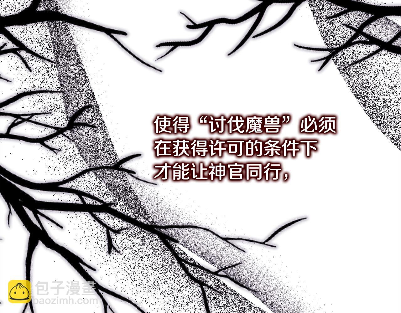 反正是歐風小甜漫 - 第83話 奇蹟的力量(2/8) - 2