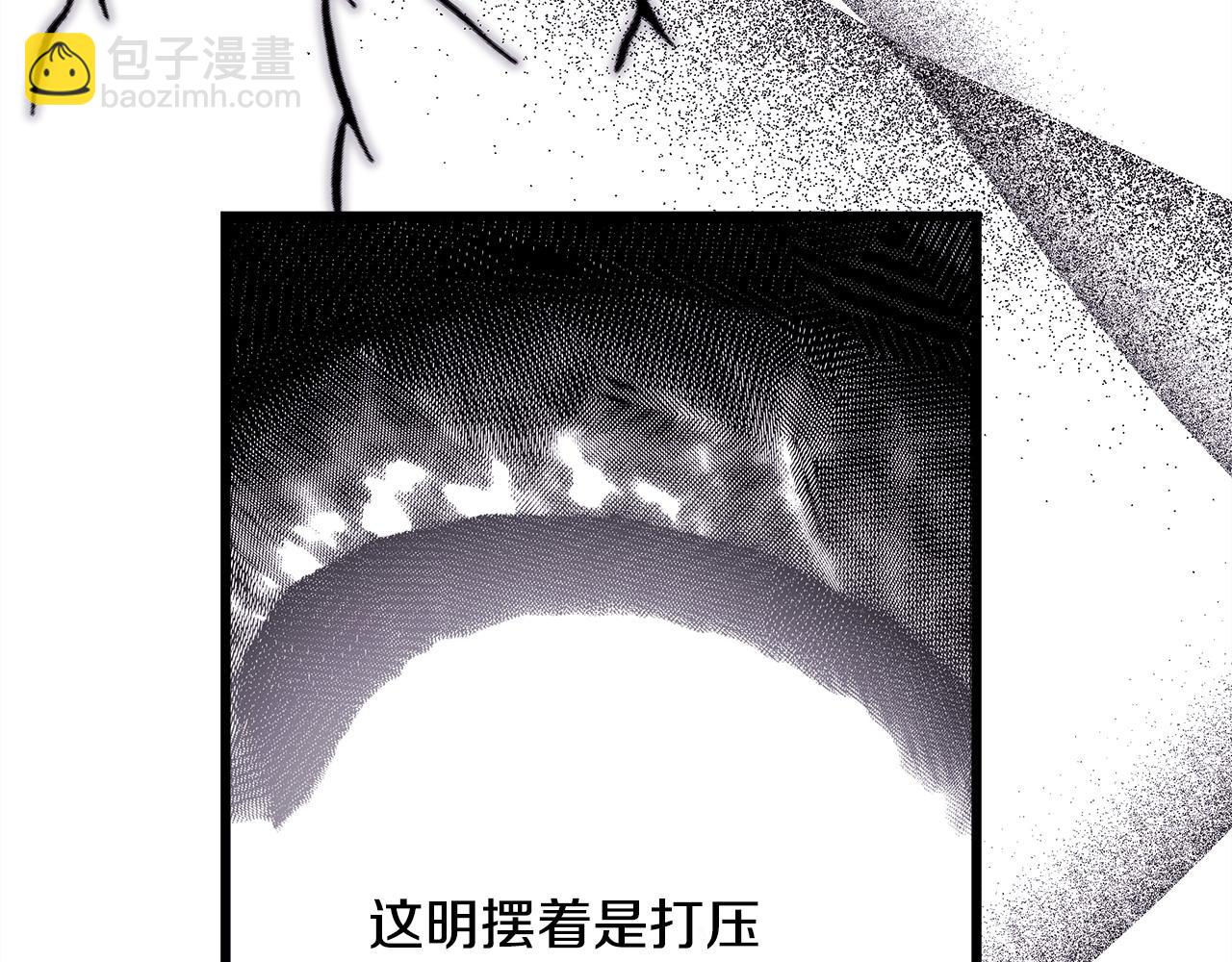 反正是歐風小甜漫 - 第83話 奇蹟的力量(2/8) - 3