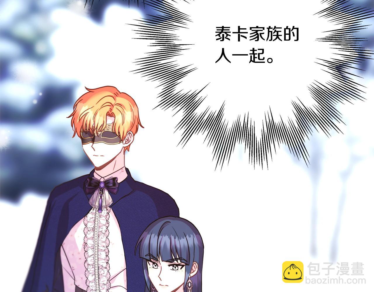 反正是歐風小甜漫 - 第83話 奇蹟的力量(1/8) - 1