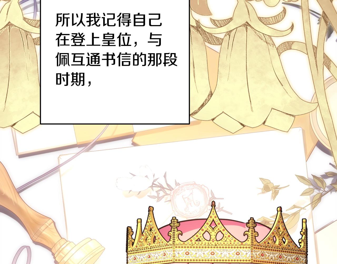 反正是歐風小甜漫 - 第83話 奇蹟的力量(2/8) - 6