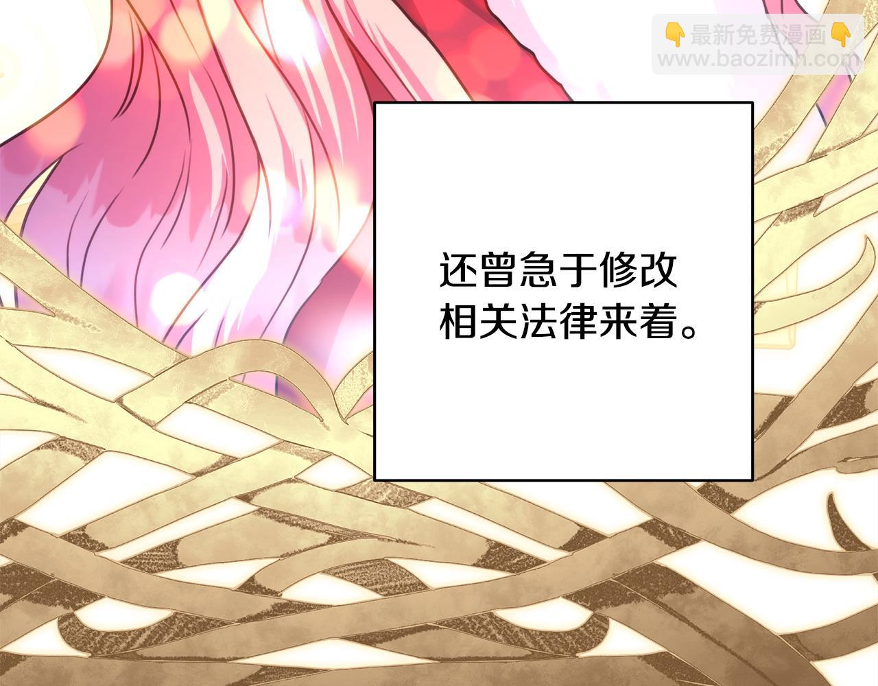 反正是歐風小甜漫 - 第83話 奇蹟的力量(2/8) - 8