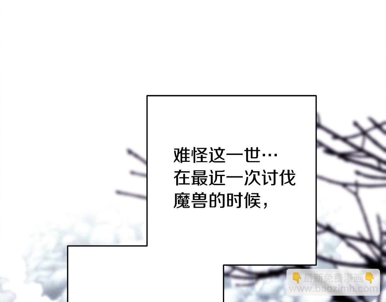 反正是歐風小甜漫 - 第83話 奇蹟的力量(2/8) - 2