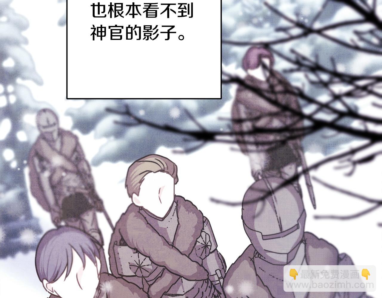 反正是歐風小甜漫 - 第83話 奇蹟的力量(2/8) - 3