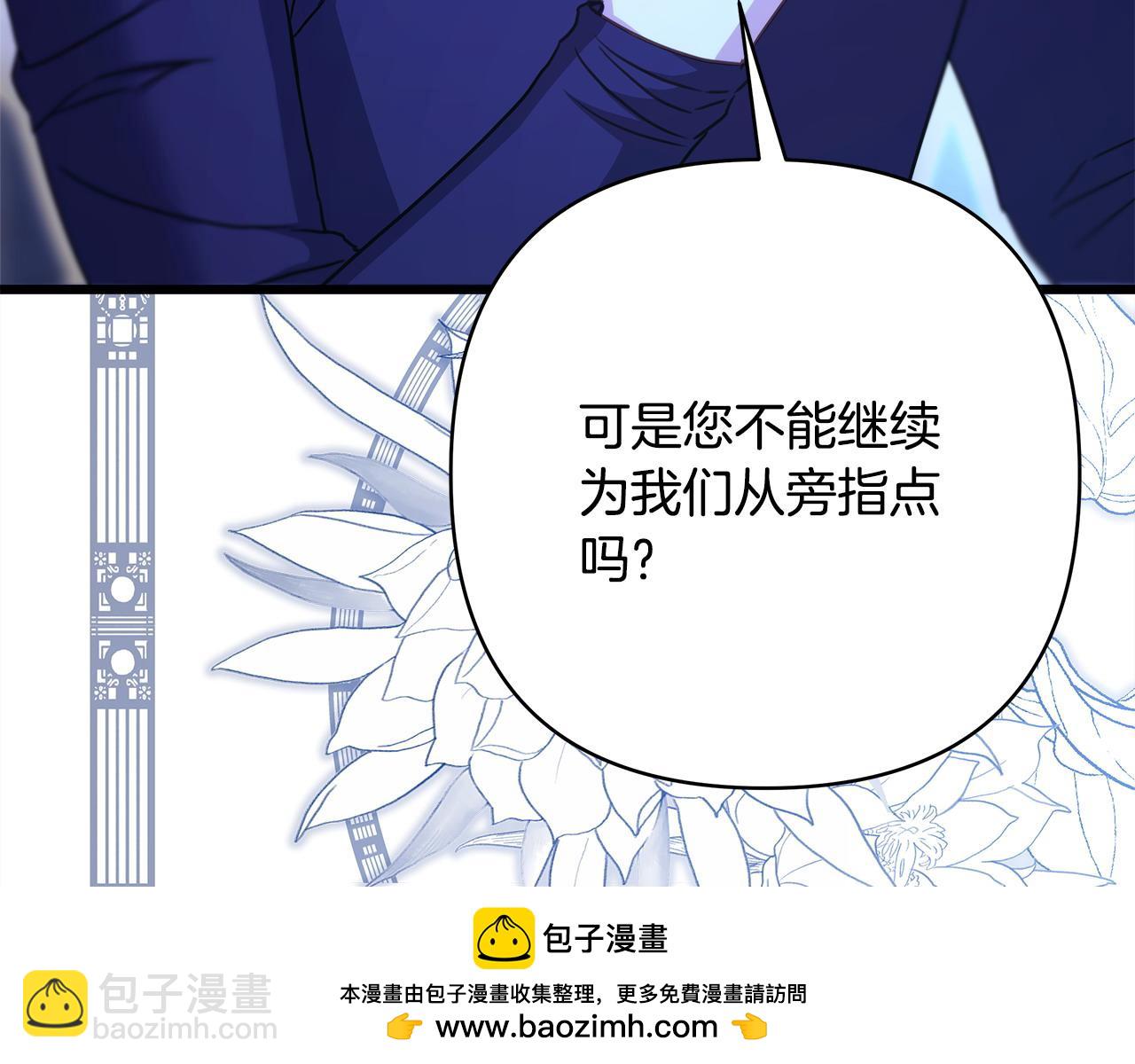 反正是歐風小甜漫 - 第85話 我也不是完美的存在(3/7) - 5