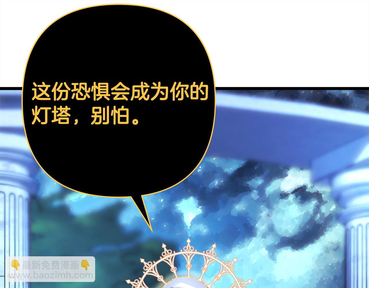 反正是歐風小甜漫 - 第85話 我也不是完美的存在(3/7) - 8