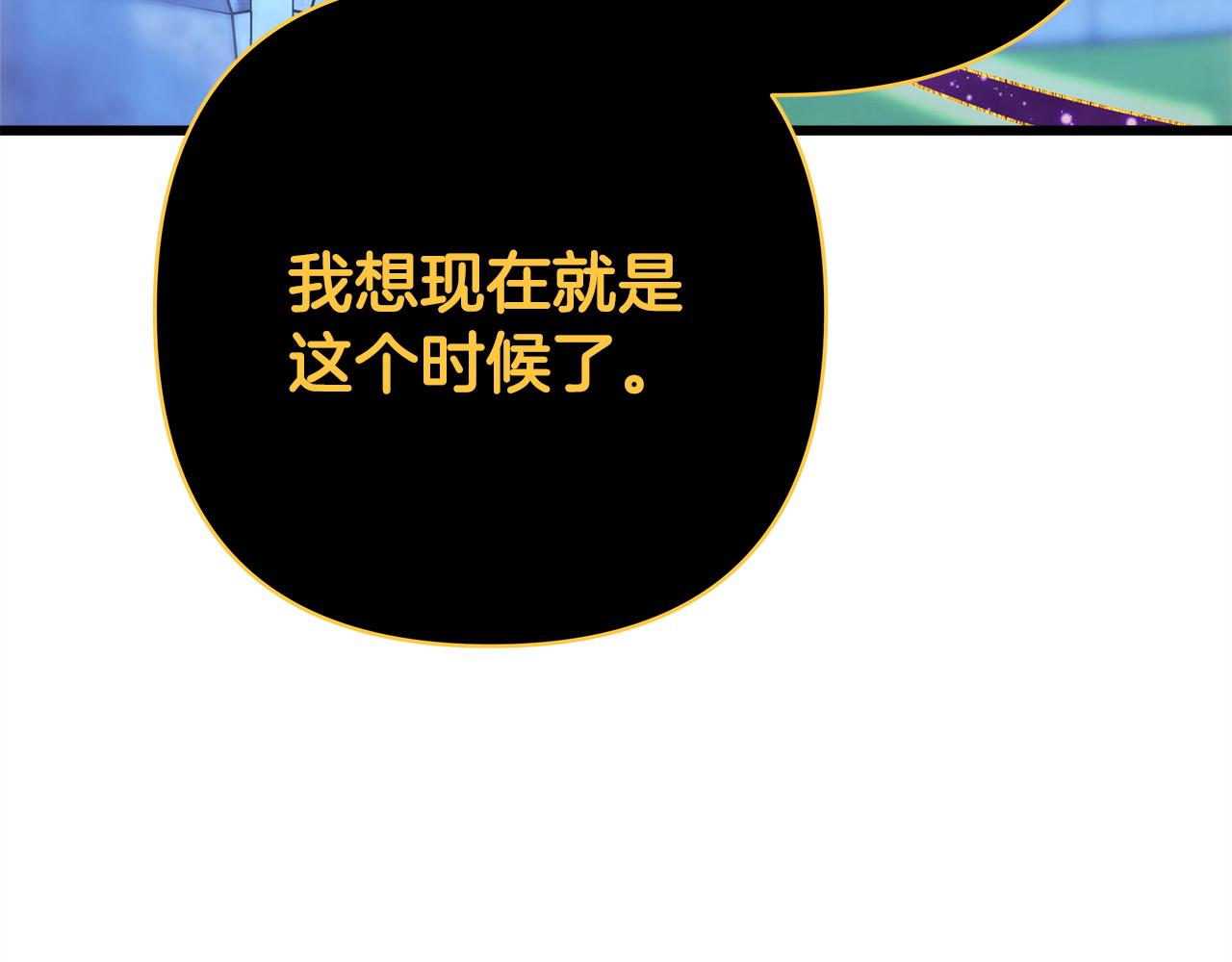 反正是歐風小甜漫 - 第85話 我也不是完美的存在(3/7) - 3