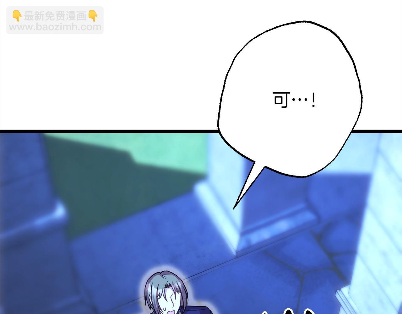 反正是歐風小甜漫 - 第85話 我也不是完美的存在(3/7) - 4