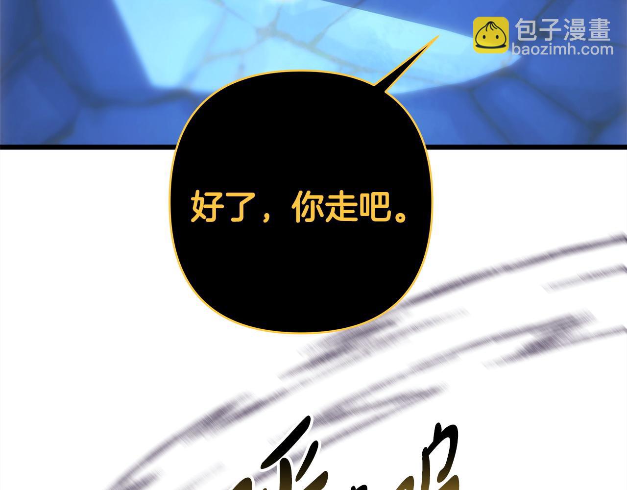 反正是歐風小甜漫 - 第85話 我也不是完美的存在(3/7) - 6