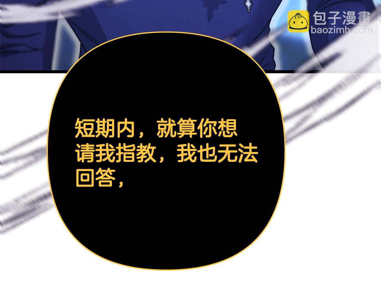 反正是歐風小甜漫 - 第85話 我也不是完美的存在(3/7) - 1