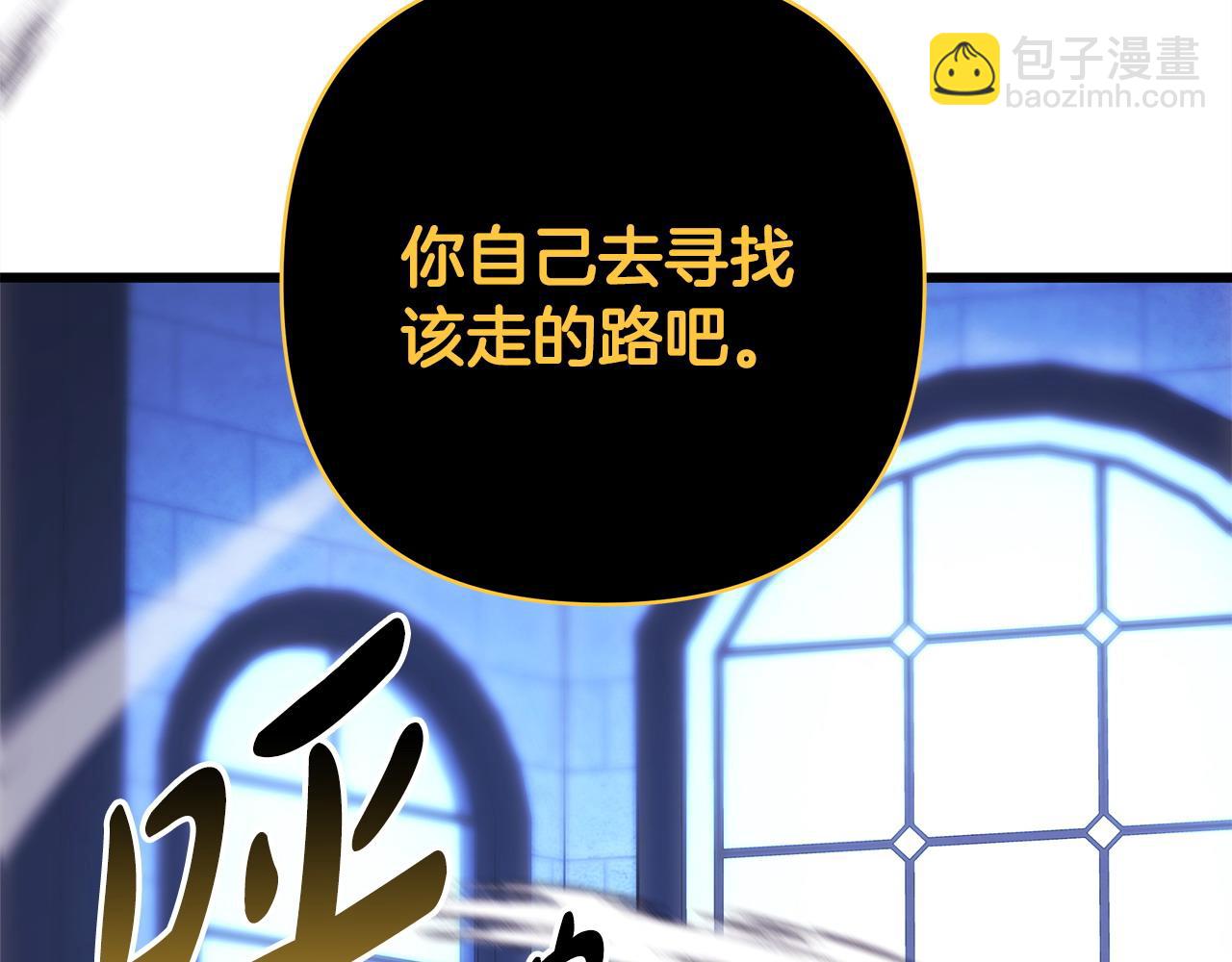 反正是歐風小甜漫 - 第85話 我也不是完美的存在(3/7) - 3