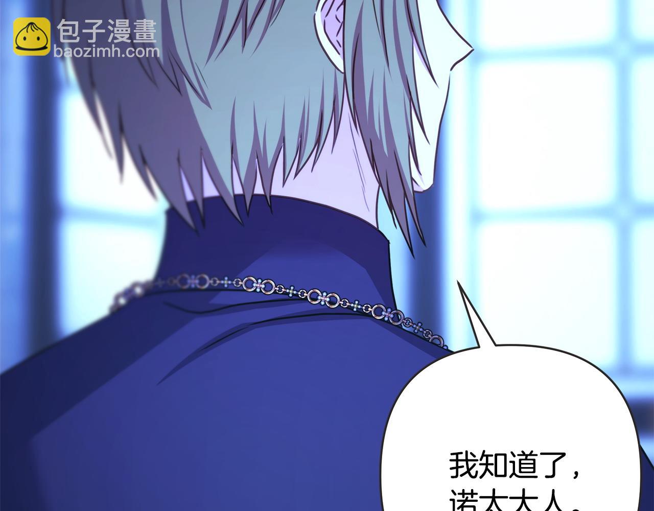 反正是歐風小甜漫 - 第85話 我也不是完美的存在(3/7) - 1