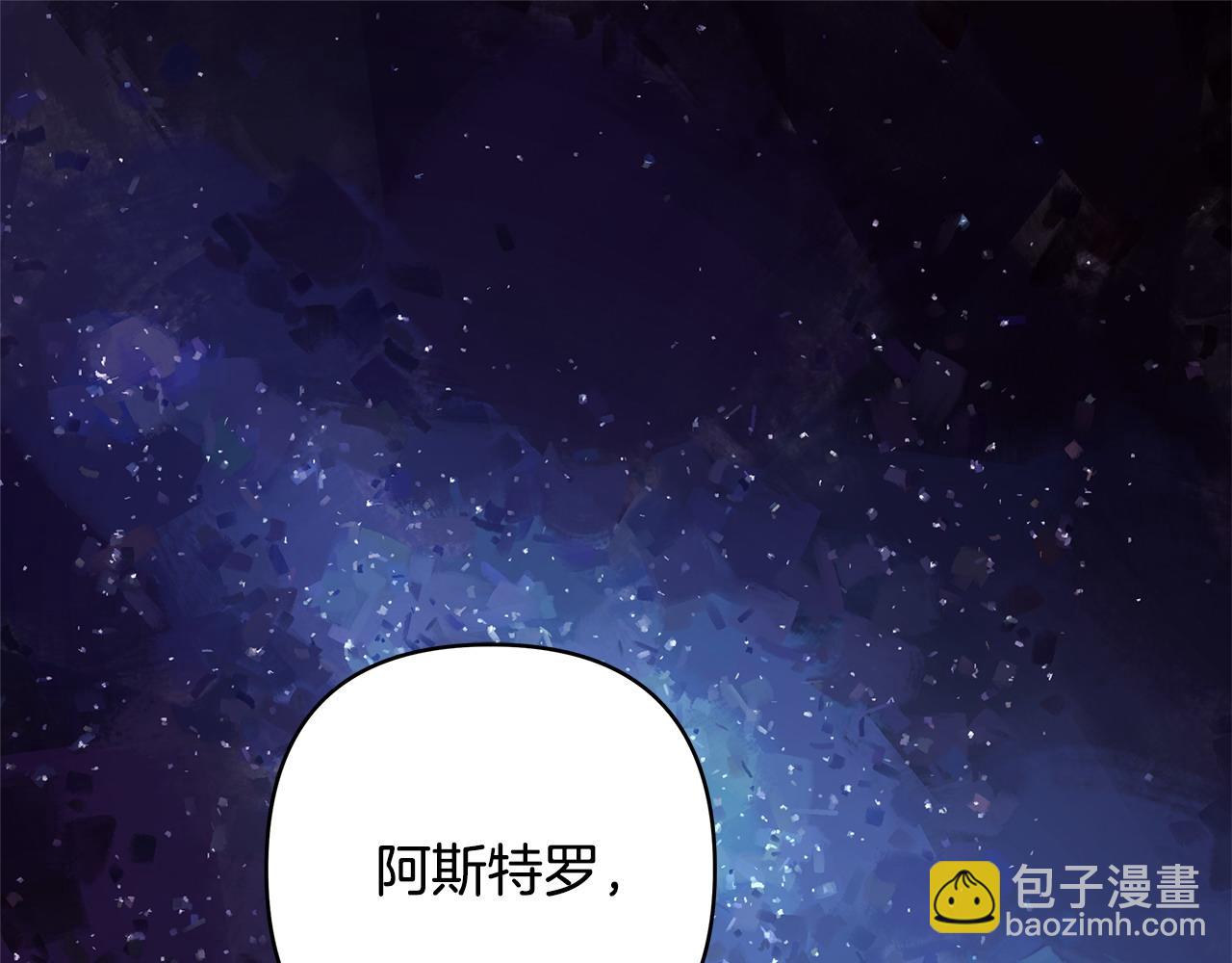 反正是歐風小甜漫 - 第85話 我也不是完美的存在(3/7) - 3