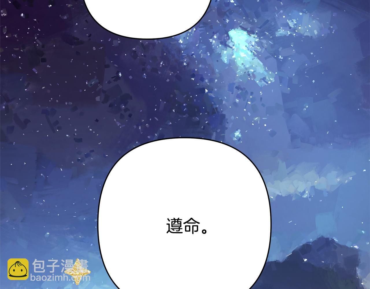 反正是歐風小甜漫 - 第85話 我也不是完美的存在(3/7) - 4