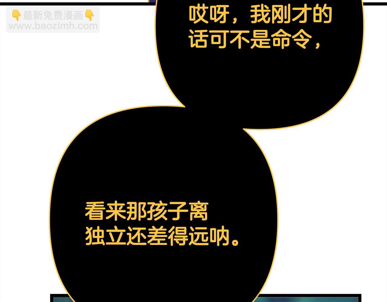 反正是歐風小甜漫 - 第85話 我也不是完美的存在(3/7) - 8