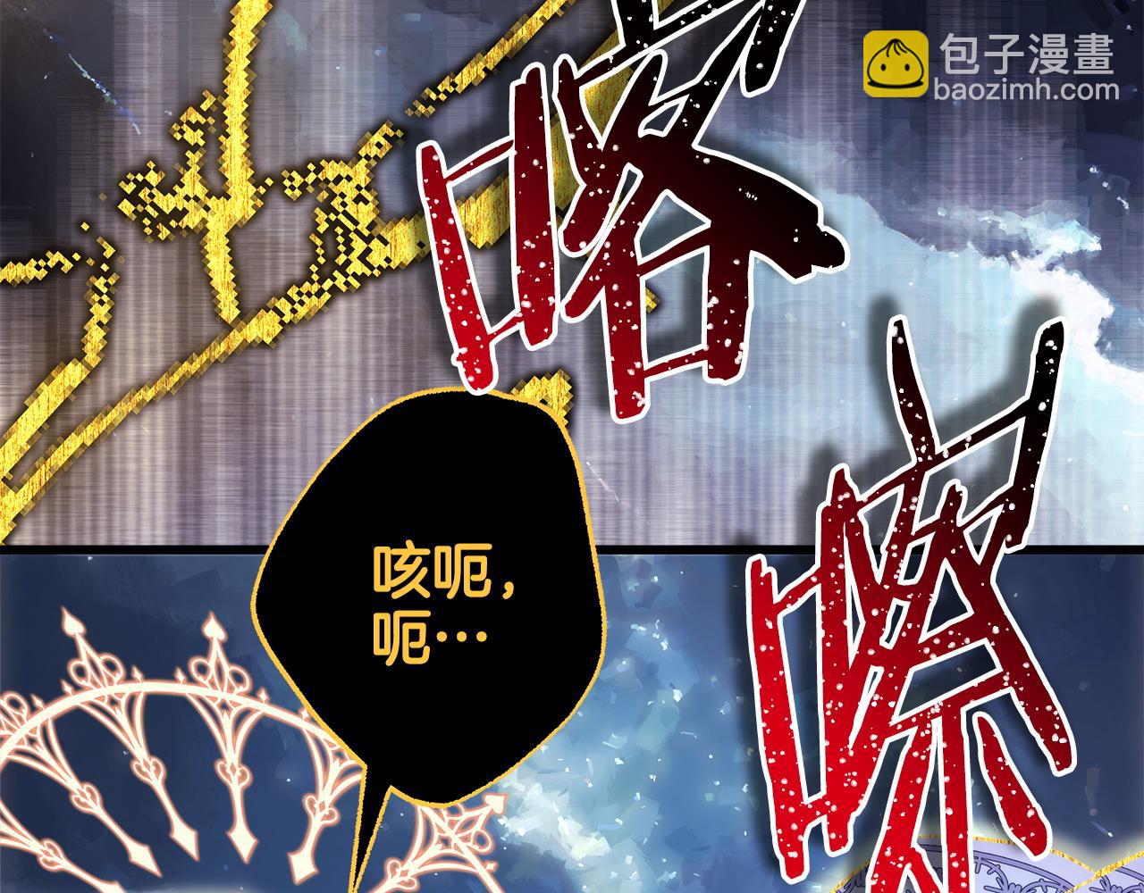 反正是歐風小甜漫 - 第85話 我也不是完美的存在(3/7) - 5