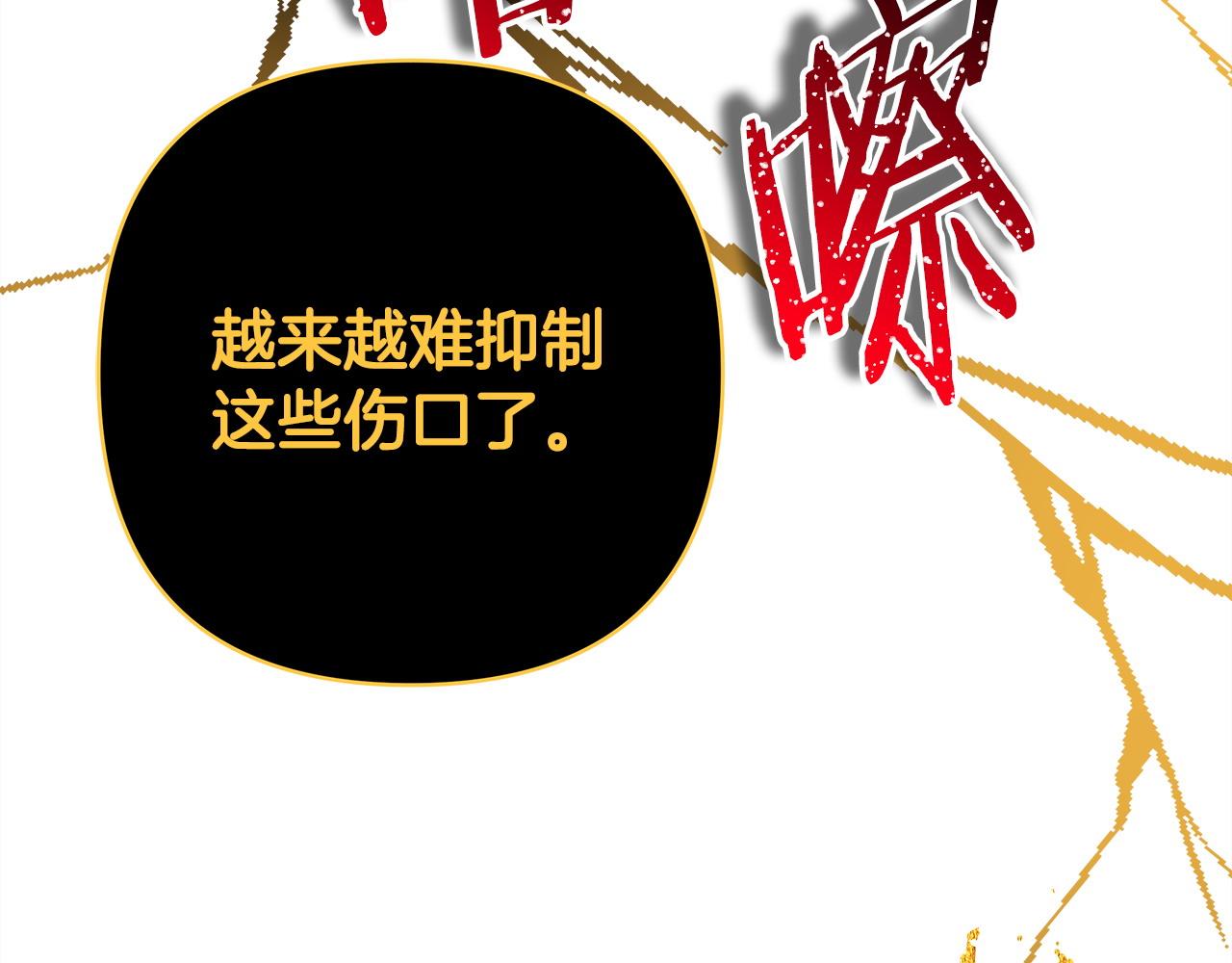 反正是歐風小甜漫 - 第85話 我也不是完美的存在(3/7) - 1