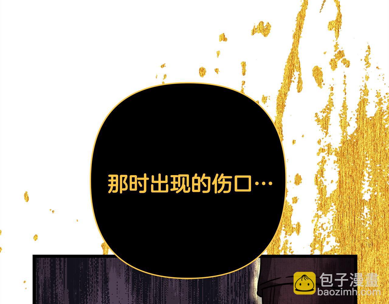 反正是歐風小甜漫 - 第85話 我也不是完美的存在(3/7) - 2