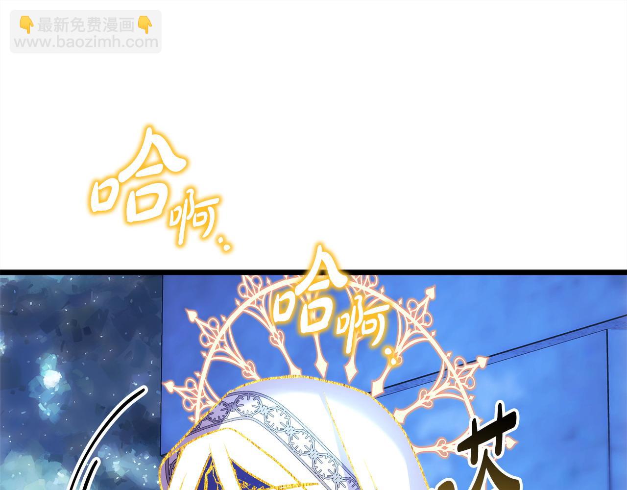 反正是歐風小甜漫 - 第85話 我也不是完美的存在(3/7) - 6