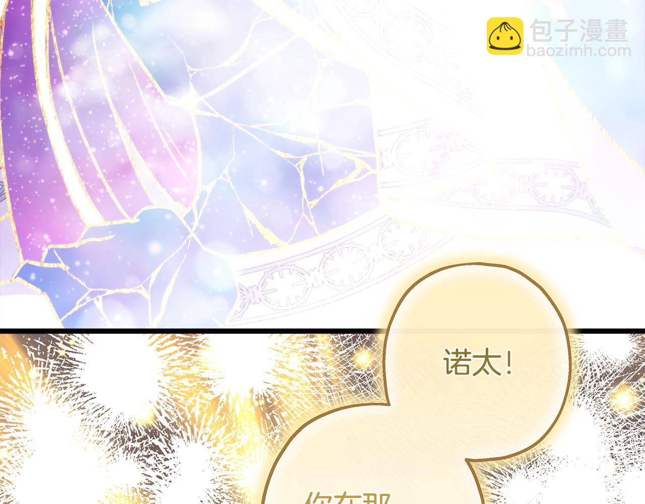 反正是歐風小甜漫 - 第85話 我也不是完美的存在(3/7) - 2