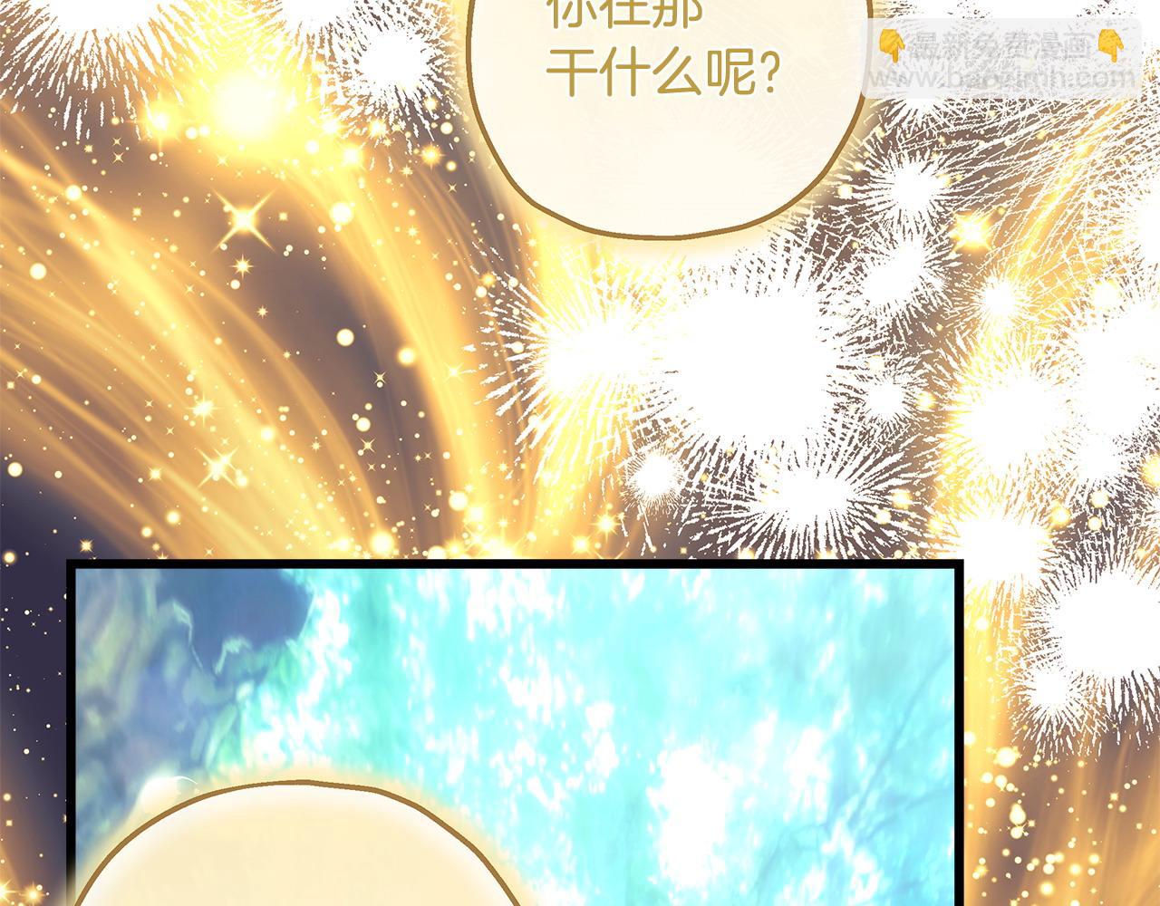 反正是歐風小甜漫 - 第85話 我也不是完美的存在(3/7) - 3