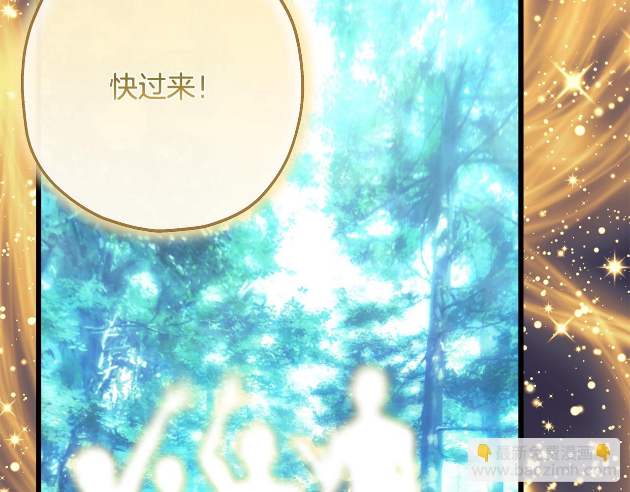 反正是歐風小甜漫 - 第85話 我也不是完美的存在(3/7) - 4