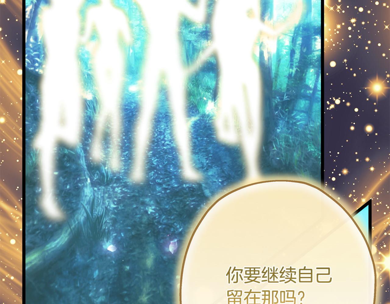 反正是歐風小甜漫 - 第85話 我也不是完美的存在(3/7) - 5