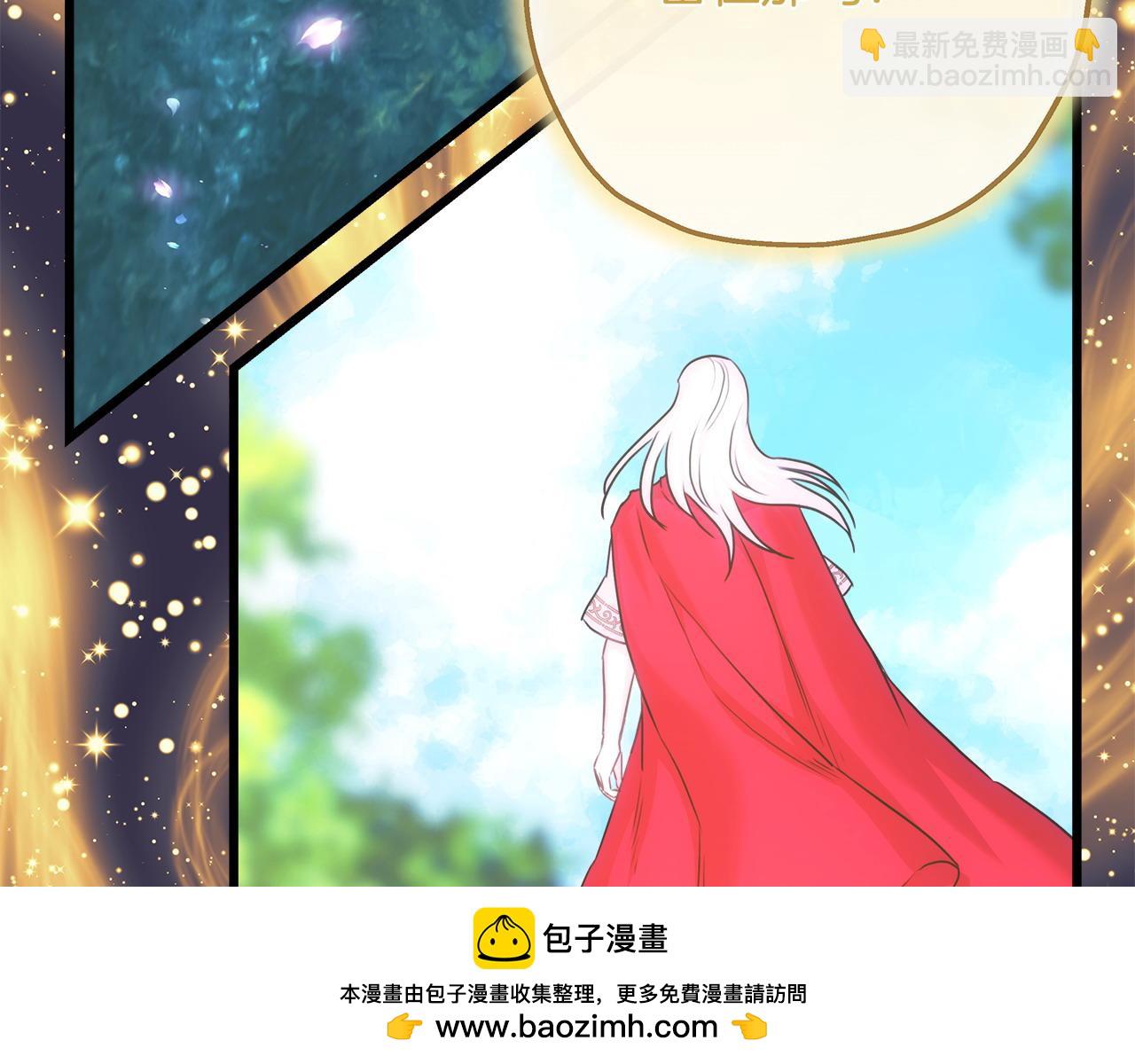 反正是歐風小甜漫 - 第85話 我也不是完美的存在(3/7) - 6