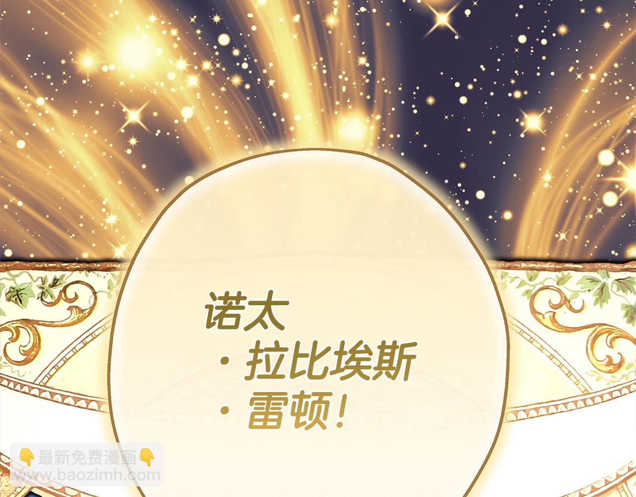 反正是歐風小甜漫 - 第85話 我也不是完美的存在(4/7) - 6