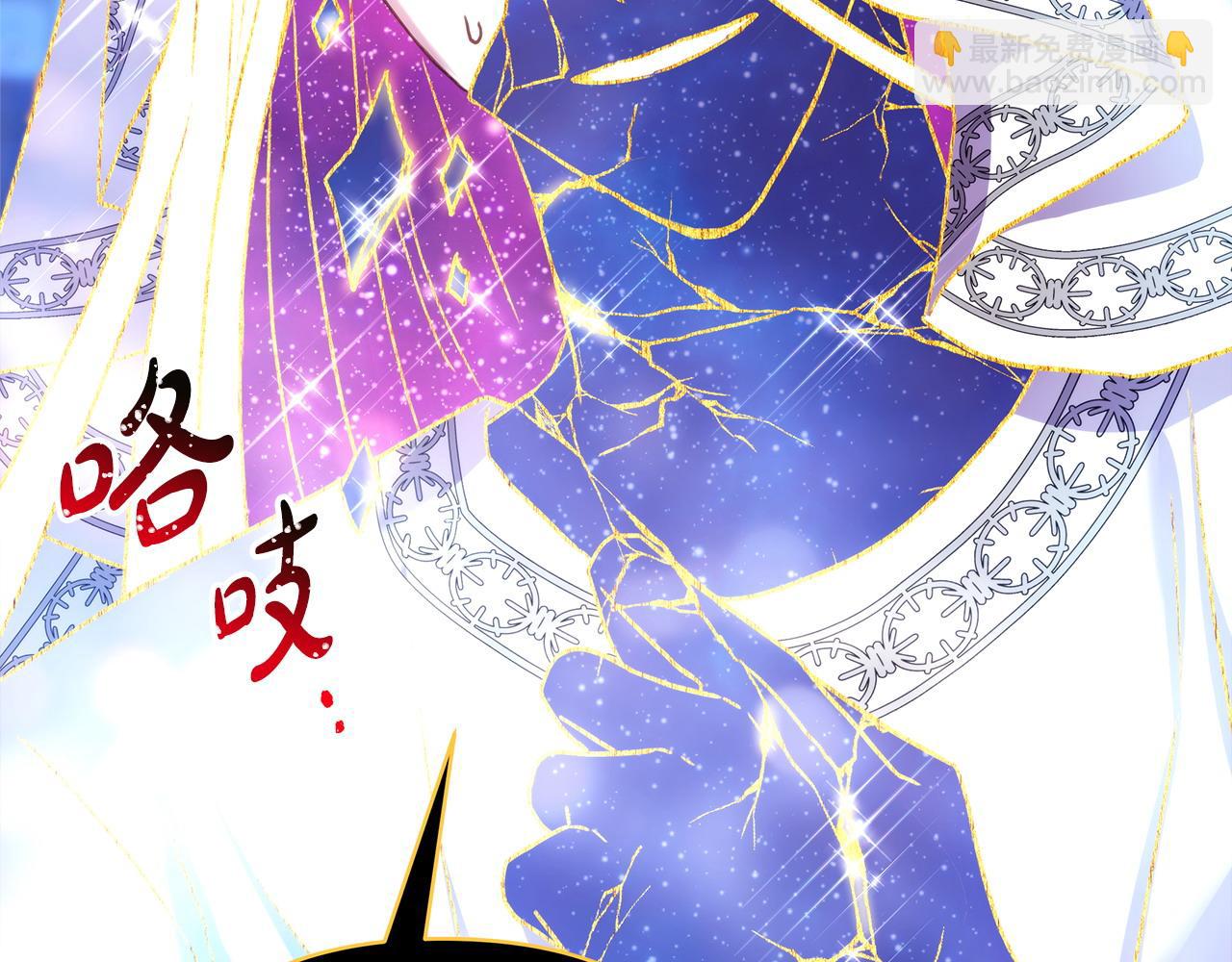 反正是歐風小甜漫 - 第85話 我也不是完美的存在(4/7) - 4