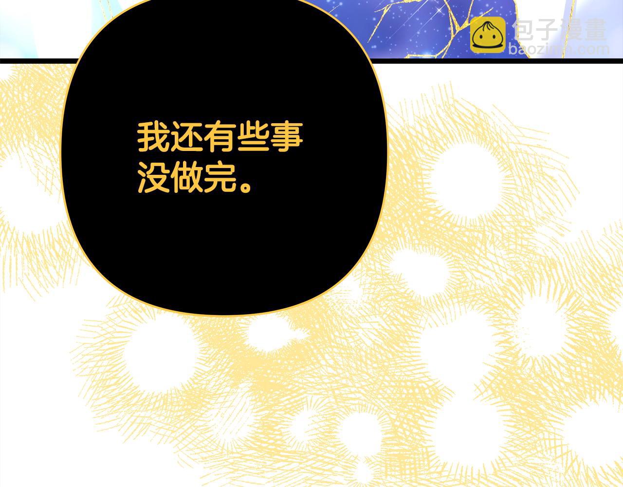 反正是歐風小甜漫 - 第85話 我也不是完美的存在(4/7) - 5