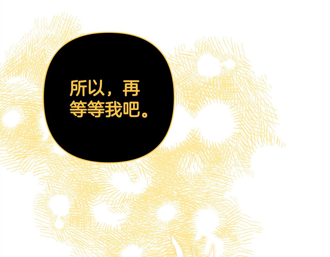 反正是歐風小甜漫 - 第85話 我也不是完美的存在(4/7) - 7