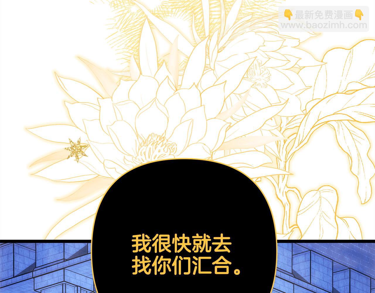 反正是歐風小甜漫 - 第85話 我也不是完美的存在(4/7) - 8