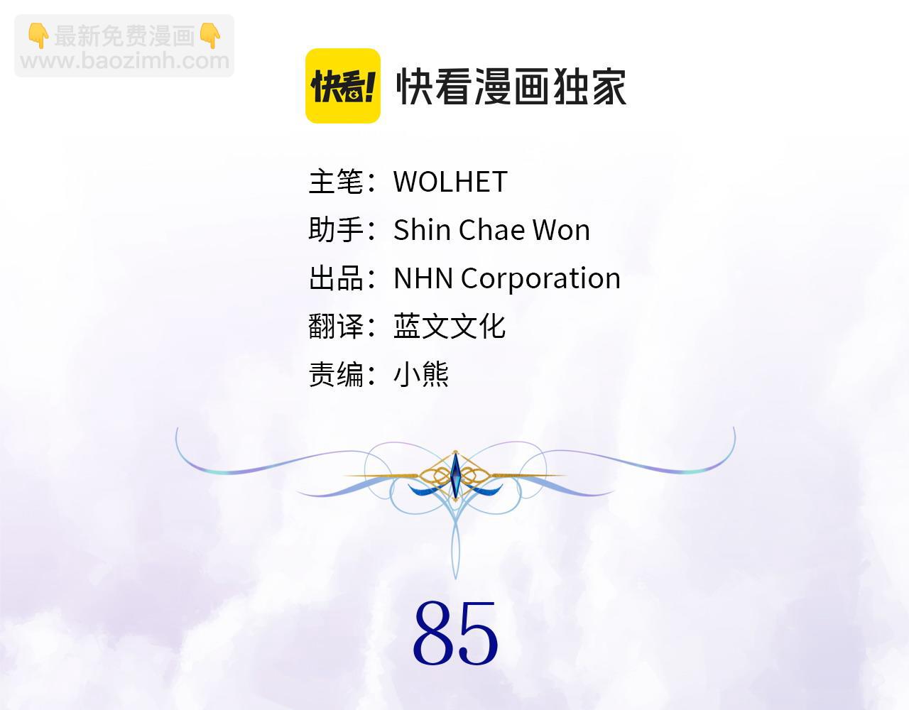 反正是歐風小甜漫 - 第85話 我也不是完美的存在(4/7) - 6