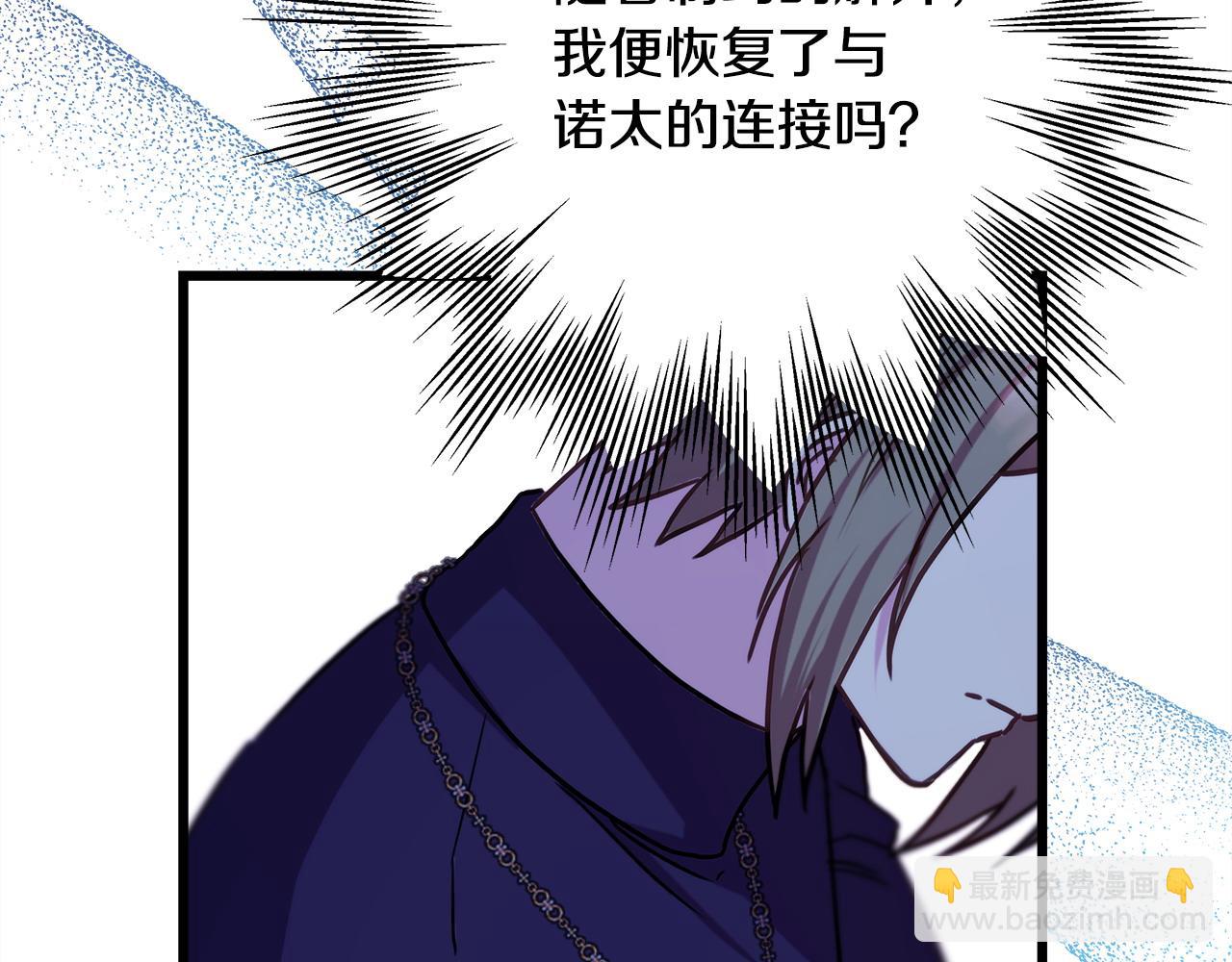 反正是歐風小甜漫 - 第85話 我也不是完美的存在(1/7) - 1