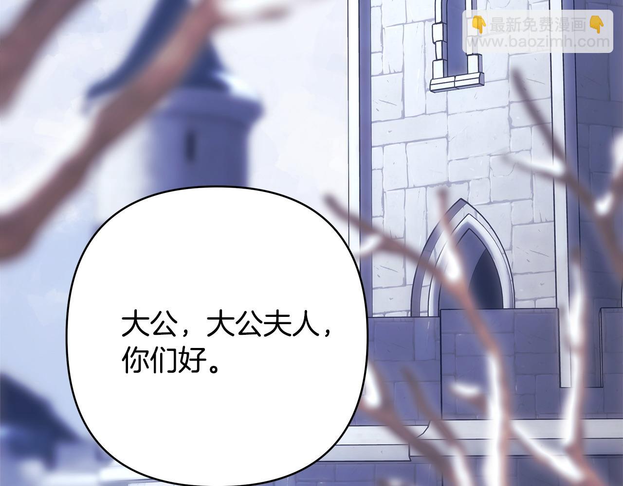 反正是歐風小甜漫 - 第85話 我也不是完美的存在(4/7) - 1