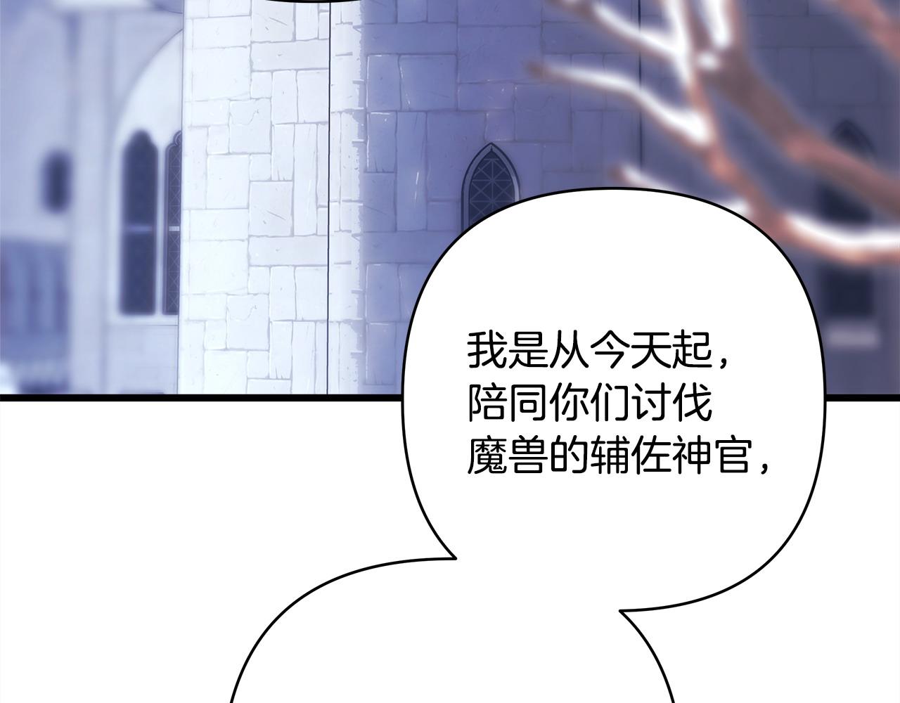 反正是歐風小甜漫 - 第85話 我也不是完美的存在(4/7) - 2