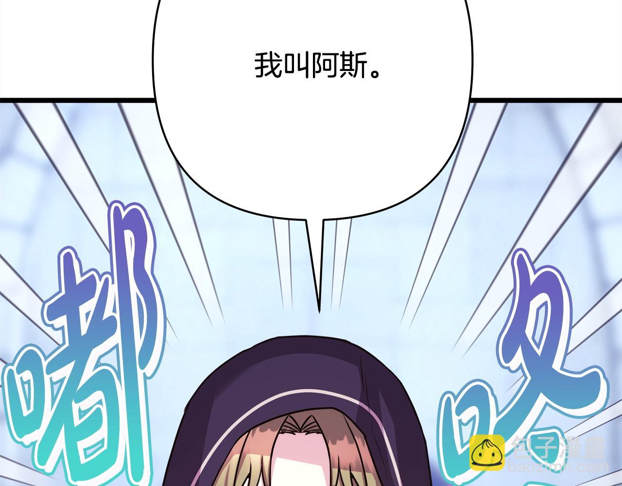 反正是歐風小甜漫 - 第85話 我也不是完美的存在(4/7) - 3