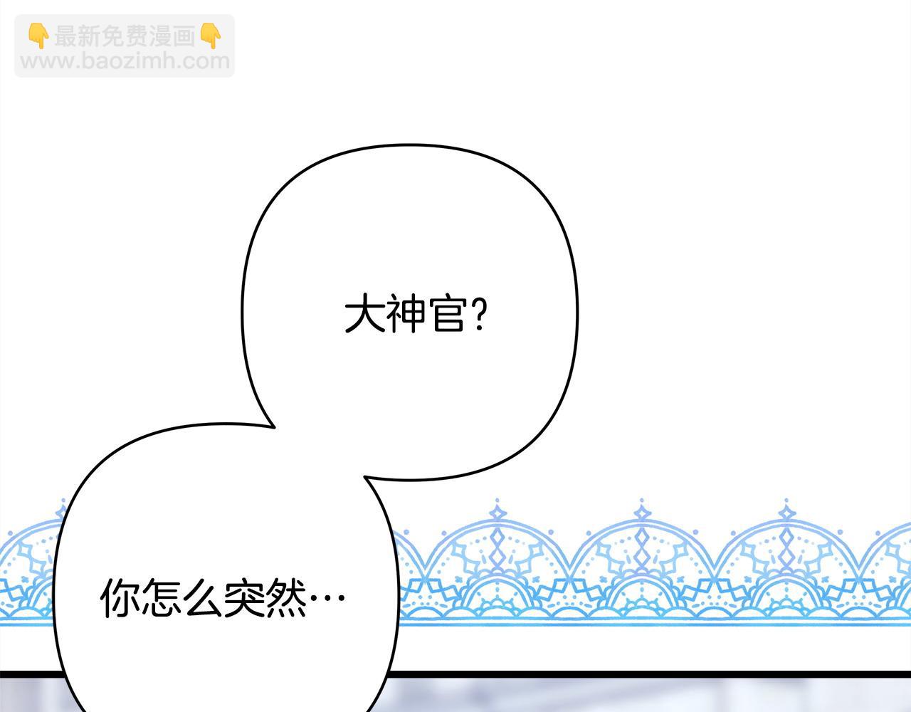 反正是歐風小甜漫 - 第85話 我也不是完美的存在(4/7) - 6