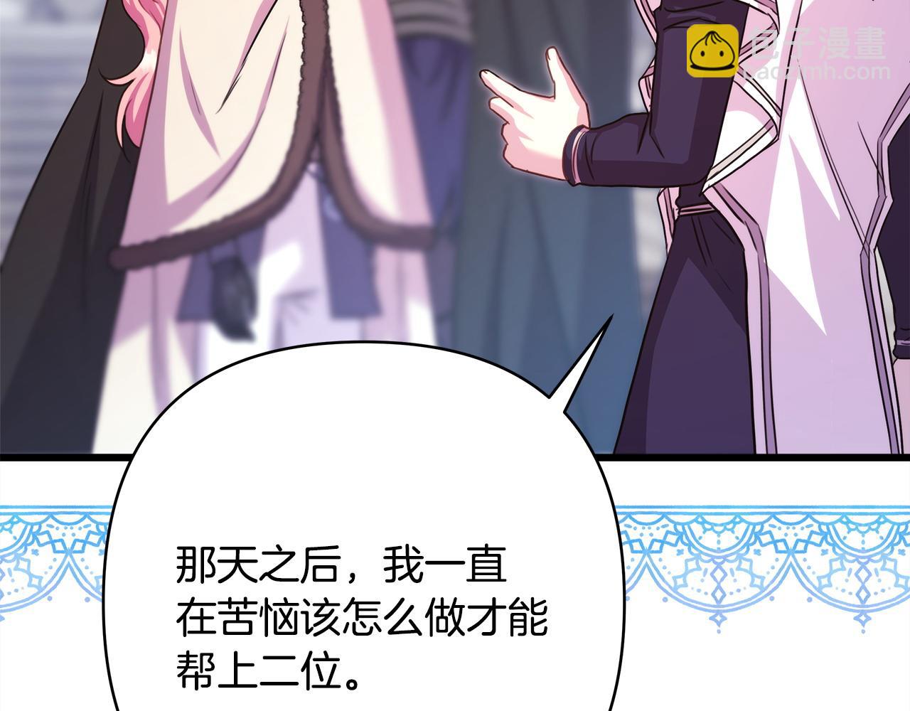 反正是歐風小甜漫 - 第85話 我也不是完美的存在(4/7) - 8